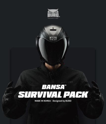 반사 Survival Pack